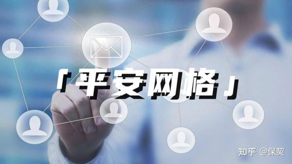 平安保险互联网保险怎么样_平安互联网保险靠谱吗