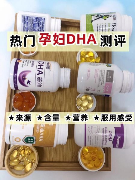 孕妇DHA哪个牌子好_宝宝益生菌什么时候吃