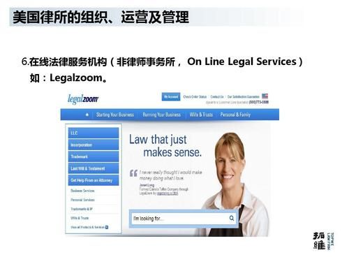 美国法律服务网站怎么选_美国律师在线靠谱吗
