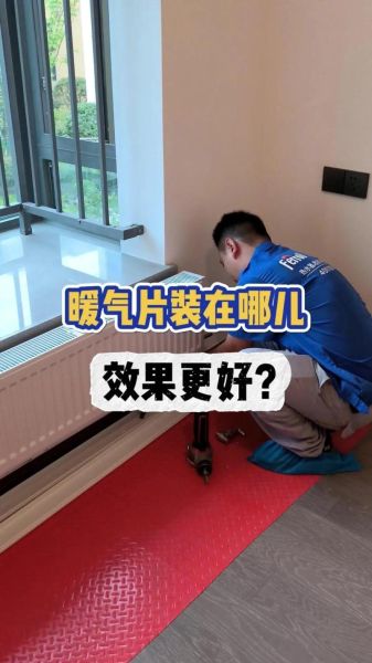暖气片安装多少钱_暖气不热怎么解决