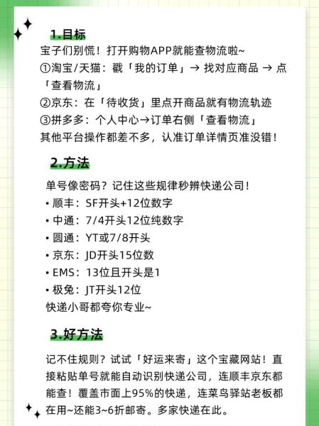 网购后多久能收到货_物流时效怎么查