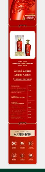 白酒品牌如何线上推广_白酒电商怎么做
