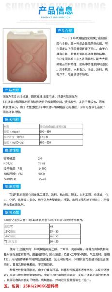 环氧树脂有毒吗_环氧树脂固化时间多久