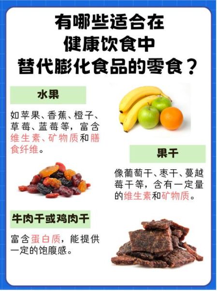 膨化食品有哪些健康风险_如何挑选低油低盐膨化零食