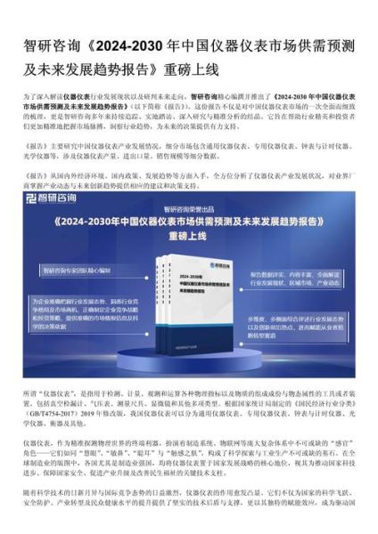 仪器仪表行业前景如何_仪器仪表行业未来发展趋势