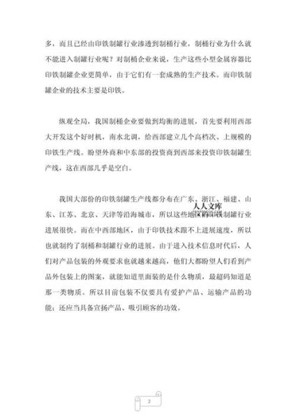 制罐行业前景如何_制罐行业未来发展趋势