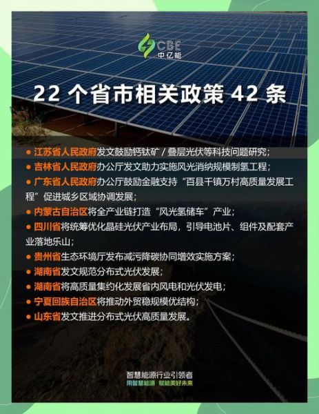 2017年光伏行业前景怎么样_光伏补贴政策走向