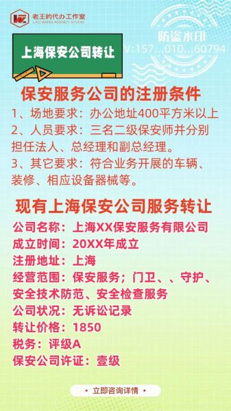 安保公司怎么选_安保服务价格一般多少钱