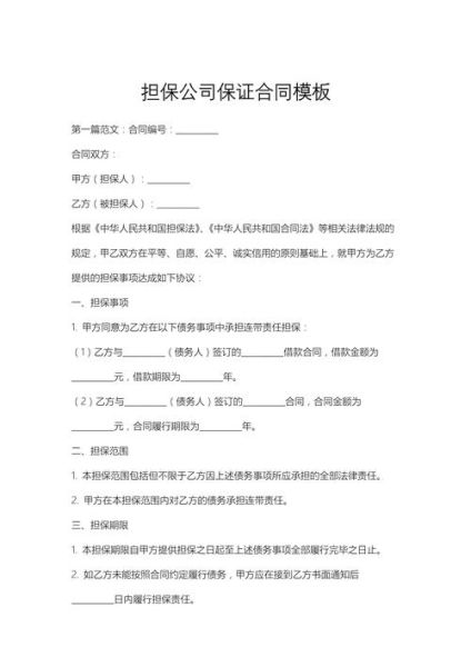 担保公司前景怎么样_担保公司还能做吗