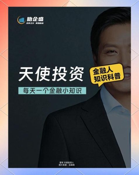 互联网保险融资最新动态_如何拿到天使轮