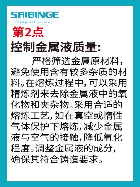 铸造缺陷怎么解决_铸造厂如何提升良品率