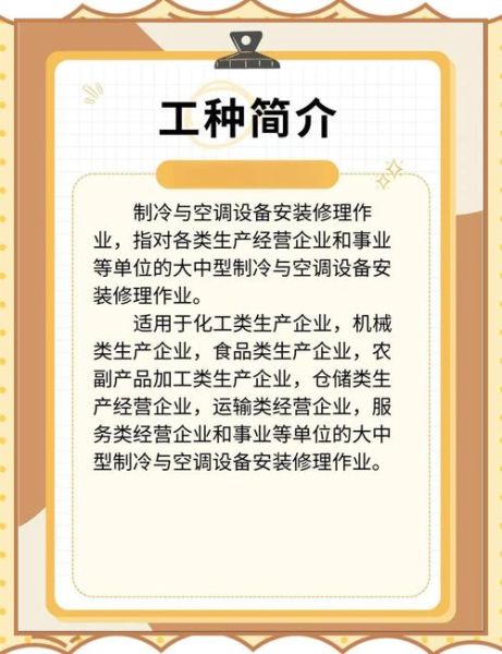 制冷空调就业前景怎么样_制冷空调技术工资高吗