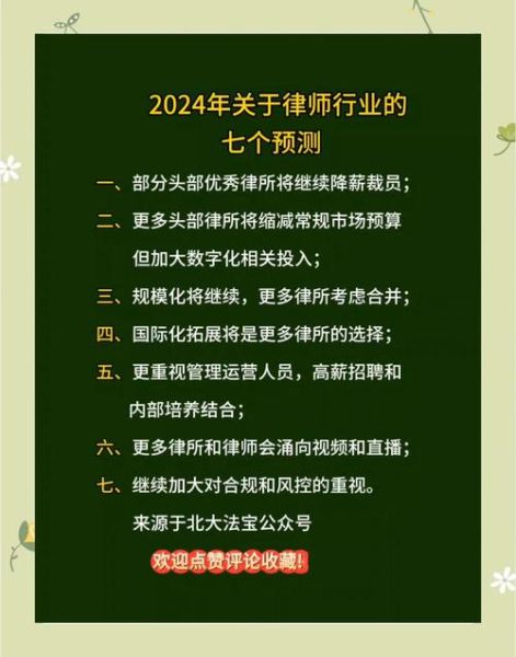 律师行业前景怎么样_律师行业未来发展趋势