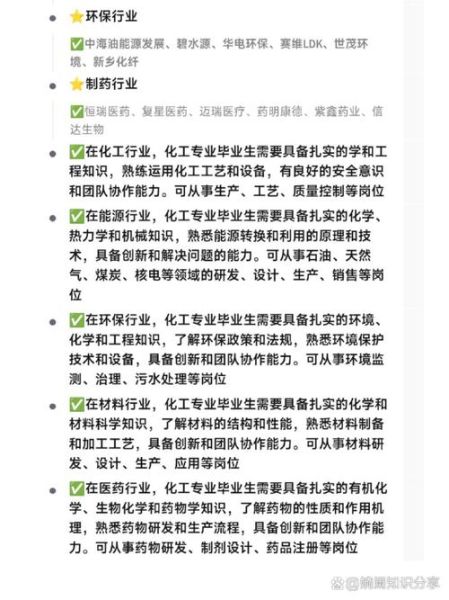 化工专业就业前景怎么样_化工专业发展方向有哪些