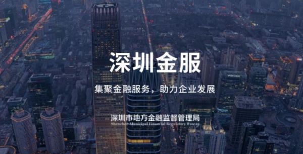 深圳互联网金融交易合法吗_如何挑选靠谱平台