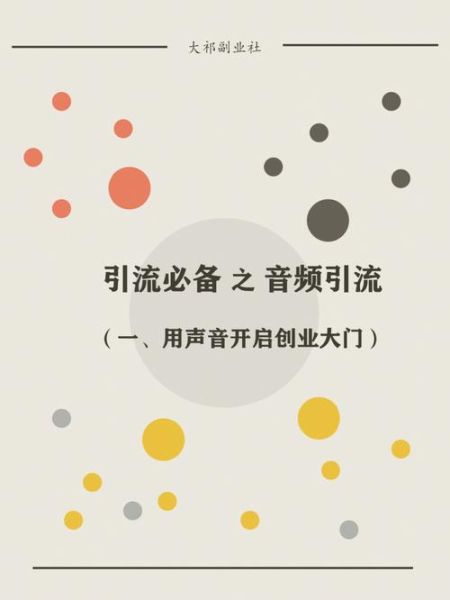 音频行业前景怎么样_音频内容创业如何起步