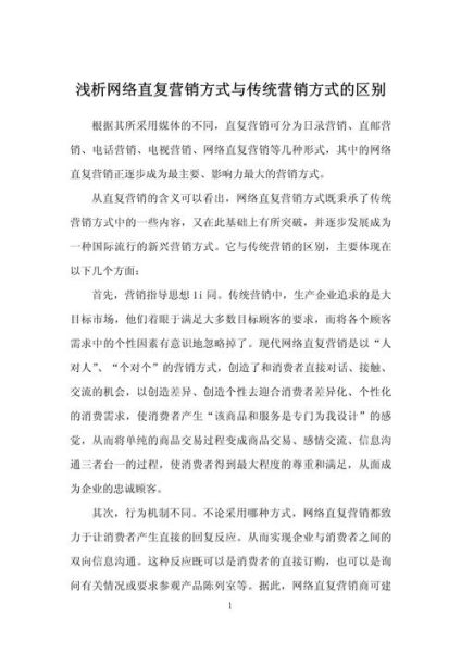 互联网营销怎么做_传统营销与互联网营销区别