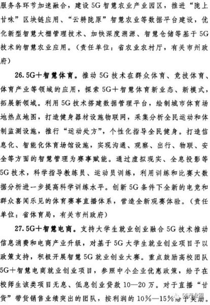 甘肃互联网普及率是多少_甘肃5G覆盖情况如何