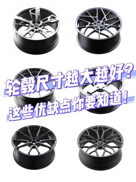 汽车轮圈改装多少钱_轮圈尺寸怎么选