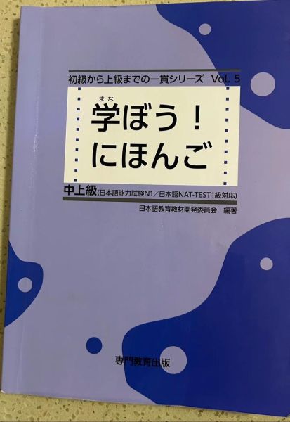 日本語勉強法_どうやって効率よく学ぶ