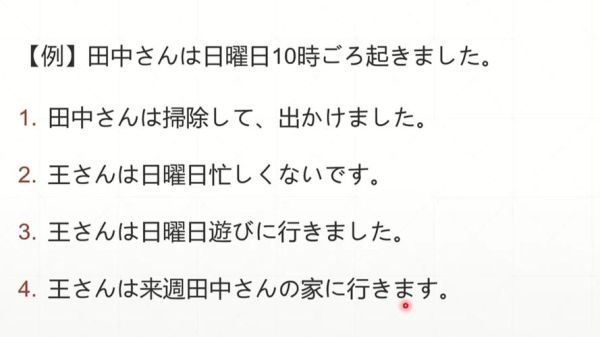 日本語勉強法_どうやって効率よく学ぶ