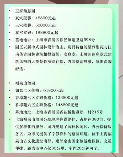 公墓价格一般多少钱_如何挑选风水好的墓地