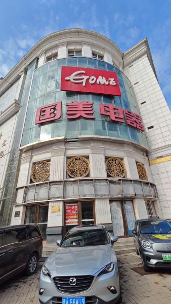 国美还能撑多久_国美未来会倒闭吗