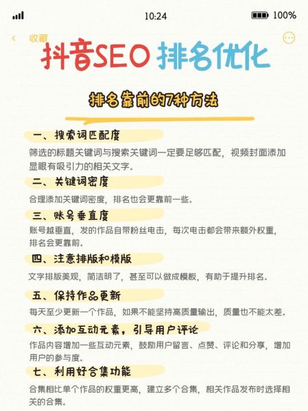 移动端SEO优化怎么做_移动端排名提升技巧
