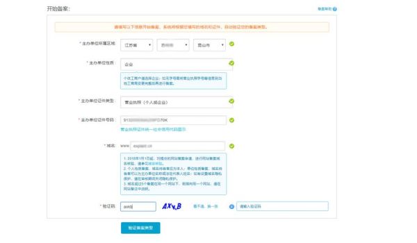 网站备案流程是什么_备案需要哪些材料