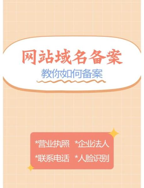 网站备案流程是什么_备案需要哪些材料