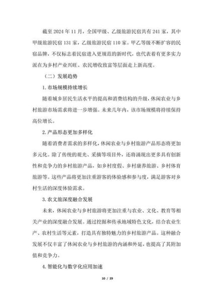 互联网农业研究目录_如何撰写农业研究报告