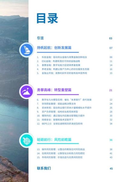 银行数字化转型策略_银行业未来发展趋势