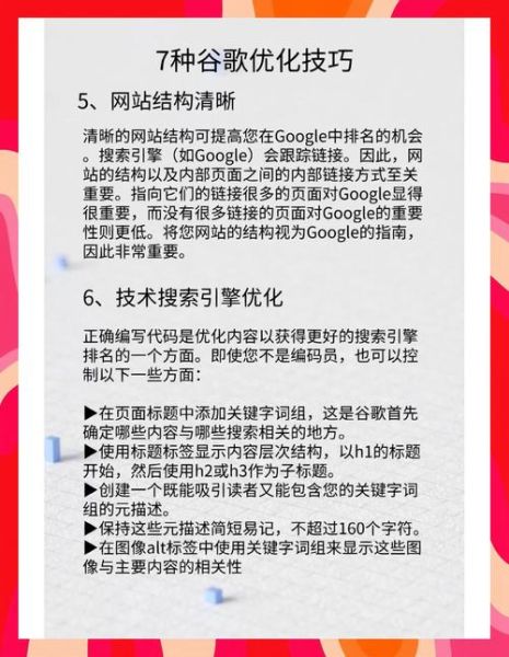 如何提高网站排名_如何优化SEO策略