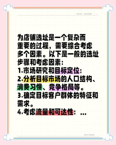 互联网时代如何选址_线下门店选址策略