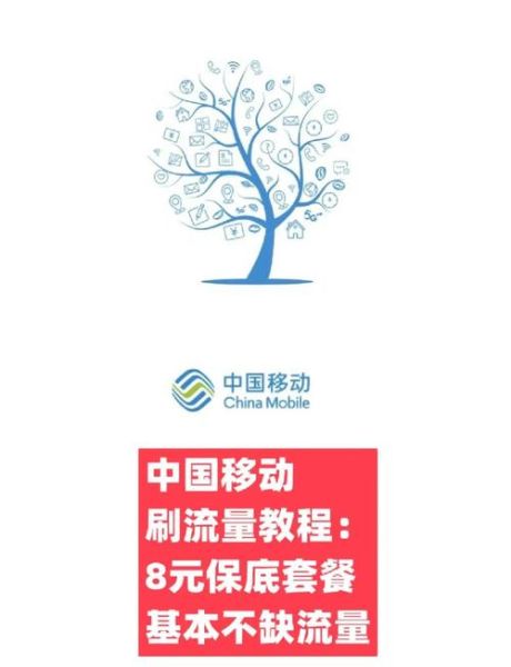 移动互联网优势有哪些_如何抓住流量红利