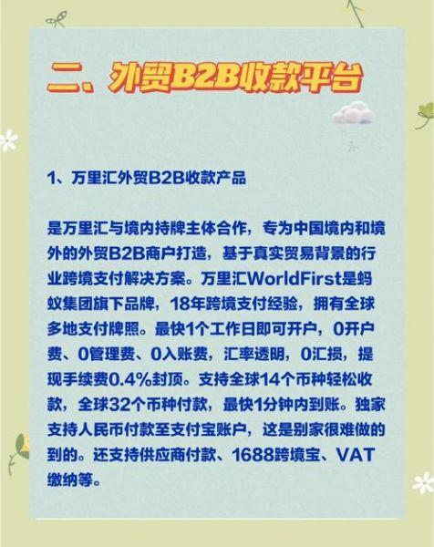 对外贸易互联网金融_如何合规收款