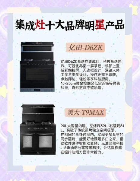 集成灶哪个品牌好_集成灶优缺点有哪些