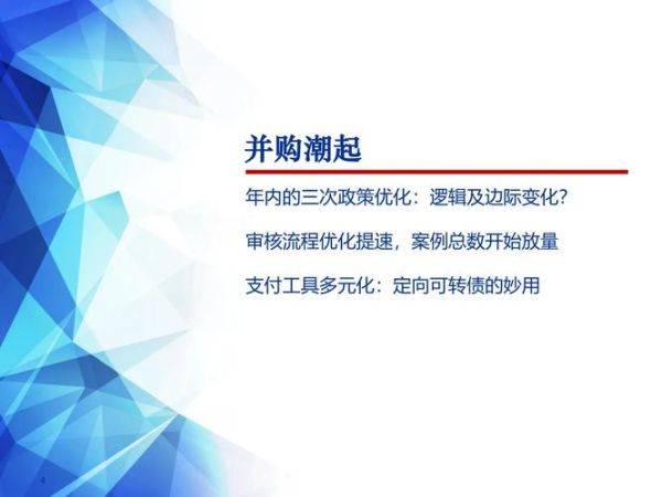 2016年互联网并购案例有哪些_并购潮背后的逻辑是什么