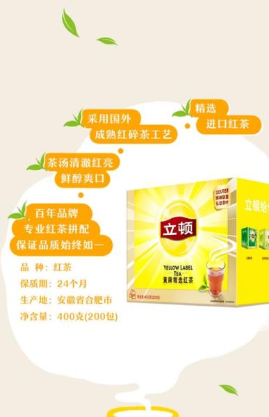 立顿茶包哪个口味好喝_立顿绿茶和红茶区别