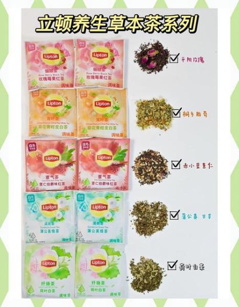 立顿茶包哪个口味好喝_立顿绿茶和红茶区别