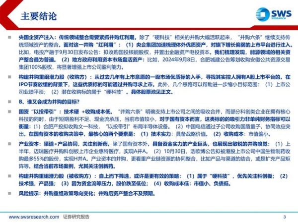 2016年互联网并购案例有哪些_并购潮背后的逻辑是什么