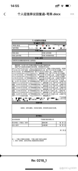 征信修复流程_征信逾期多久能消除
