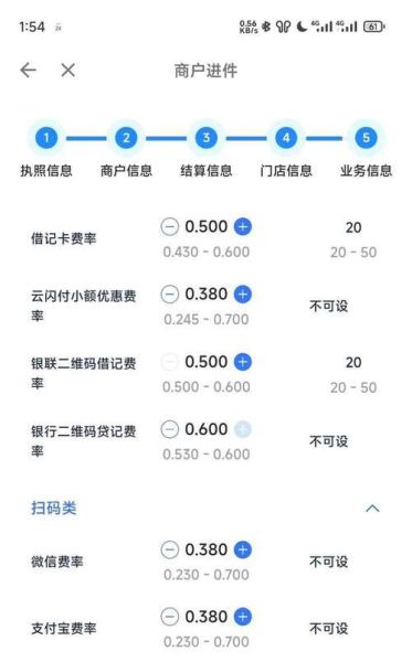 第三方支付牌照申请条件_第三方支付费率是多少