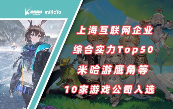 上海互联网公司有哪些_上海互联网公司排名前十