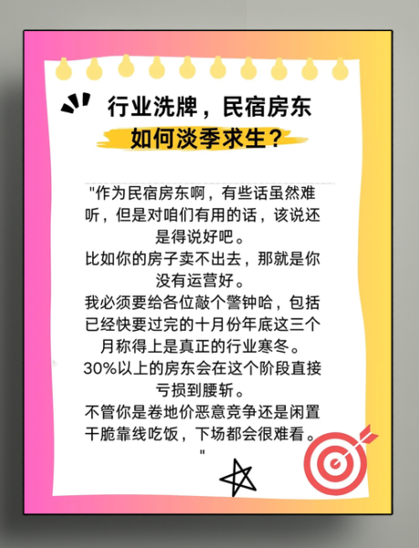 旅馆如何提升入住率_旅馆淡季营销怎么做