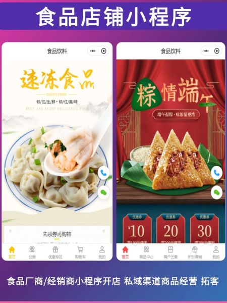 食品销售怎么做线上推广_食品电商如何选品