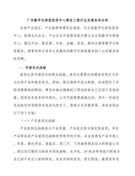 工程建设行业前景怎么样_工程建设行业如何转型