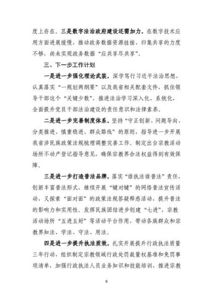 互联网法律报告怎么写_如何快速完成法律报告