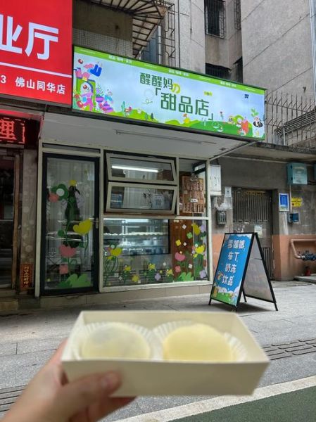 甜品店加盟哪家好_甜品店创业需要多少钱
