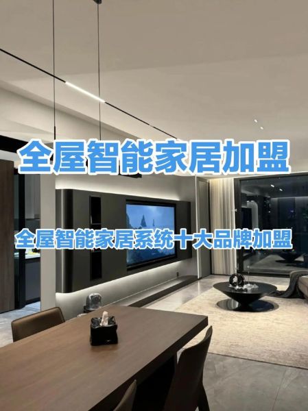 智能家居有哪些品牌_智能家居系统怎么选